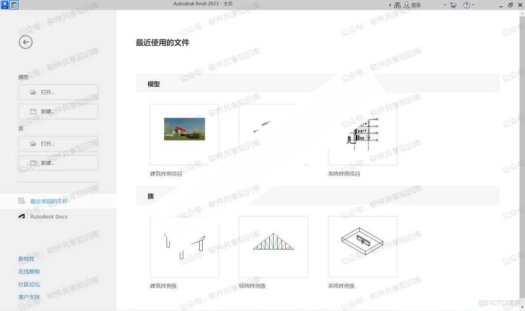 Revit 2023 下载及安装教程！！！_软件安装_15